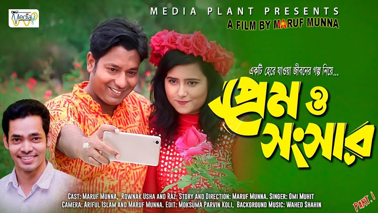 prem geet bangla movie songs mp3 free download